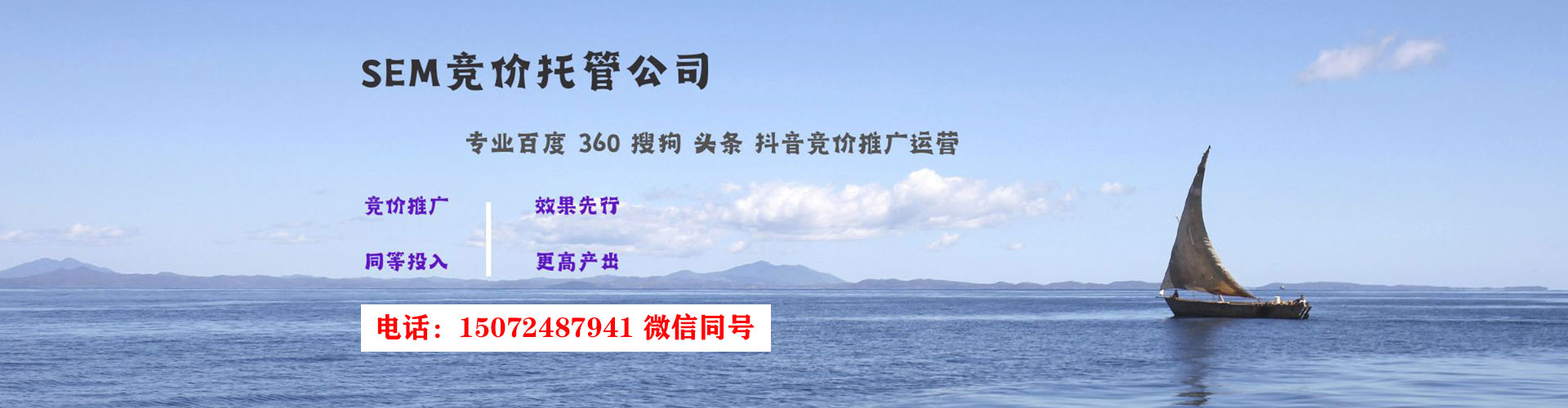 昌江竞价推广开户